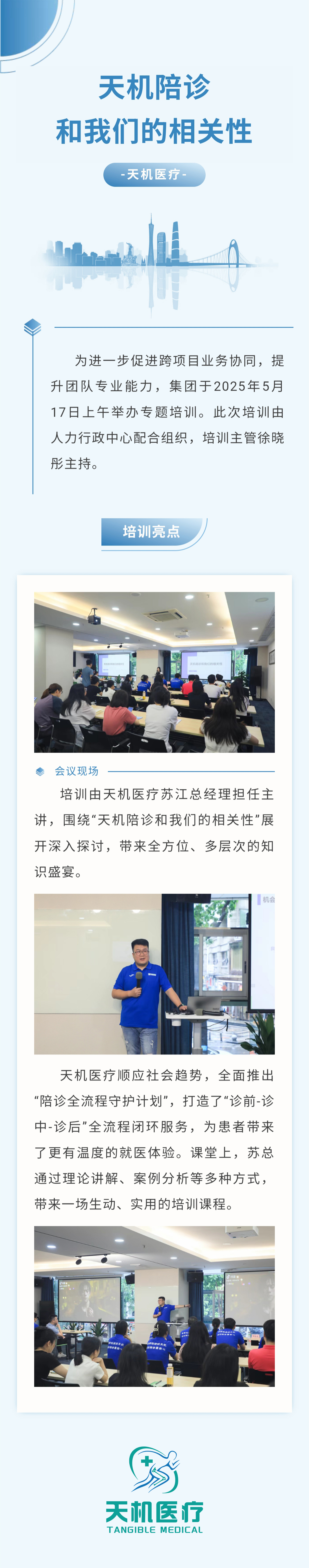 5.17培训.jpg