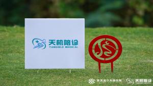 挥杆同庆・健康同行｜“天机杯” 致友高尔夫俱乐部邀请赛圆满收杆
