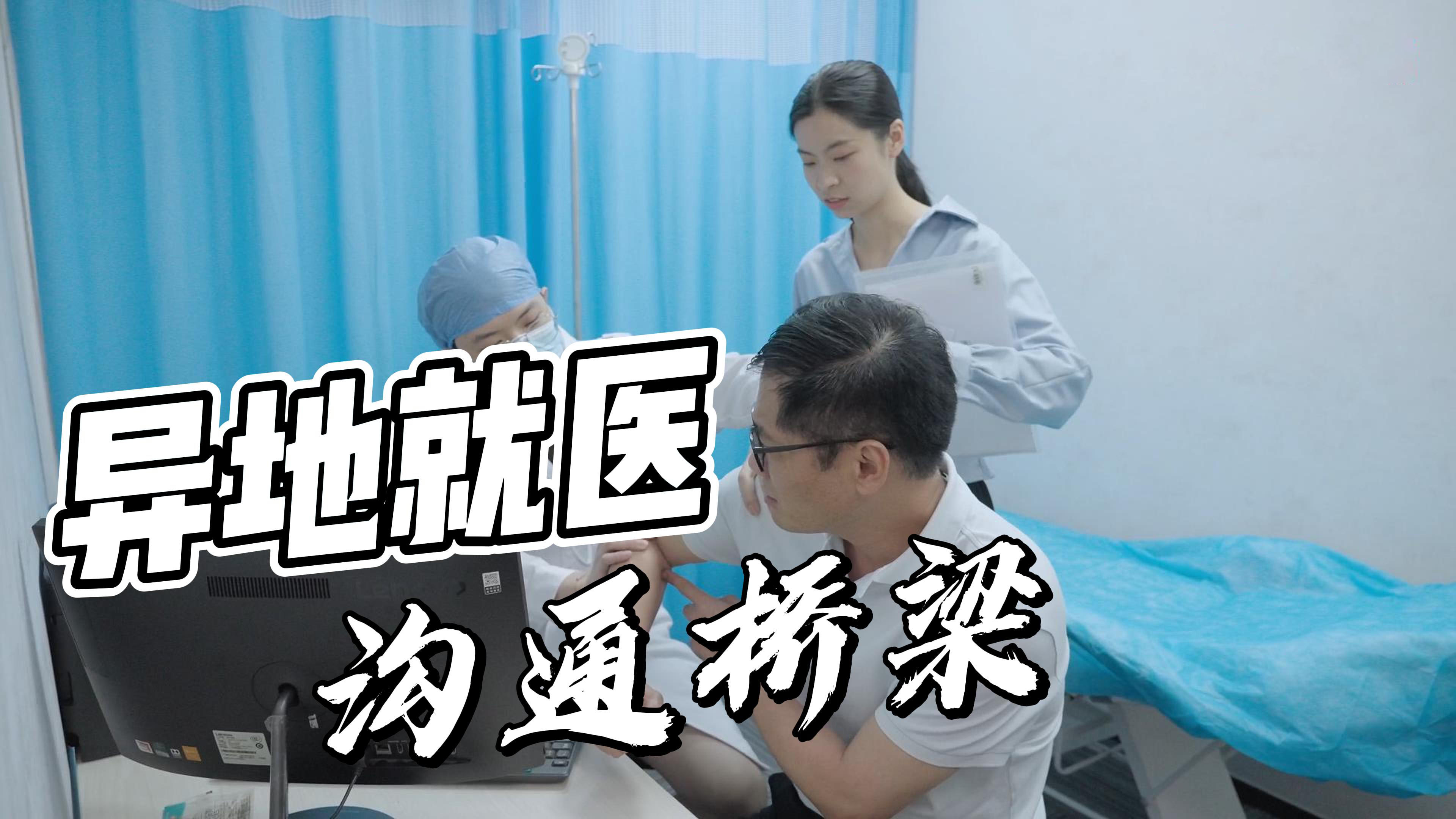 沟通桥梁