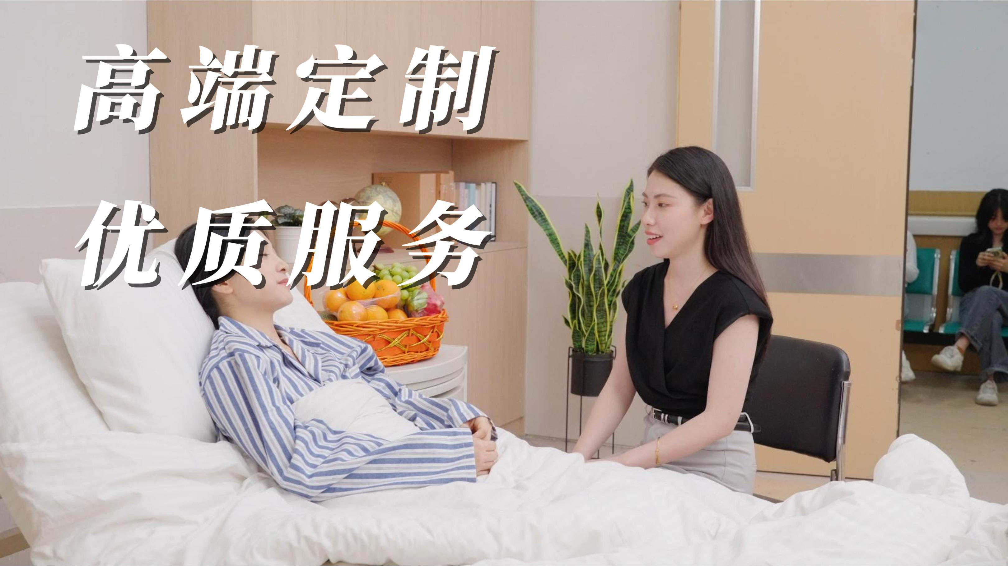 高端定制